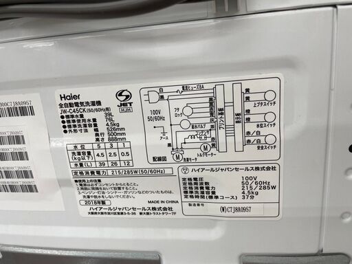 ★ジモティ割あり★ Haier 洗濯機 4.5kg 18年製 動作確認／クリーニング済み TJ7950