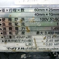☆MAX エアコンプレッサ AK-HH1250E 常圧内装 高圧内装 高圧下地 高圧根太レス金物用 AC100V マックス スーパーエア・コンプレッサ 本体のみ 札幌 北20条店