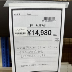 ドリーム川西店御来店限定】 ニトリ チェストラック ダークブラウン 