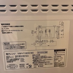2023年製・ヤマゼン・オーブンレンジ