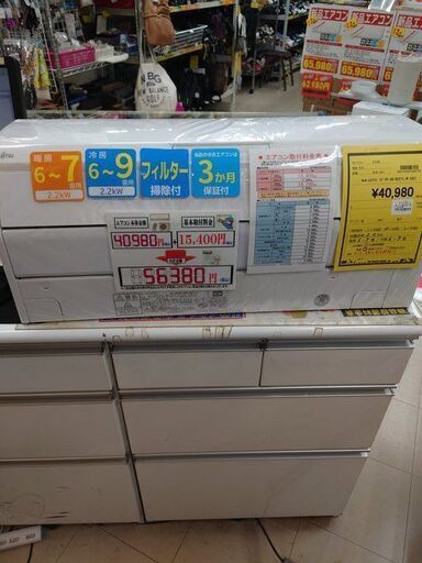 J8041 ★3ヶ月保証付★ ルームエアコン FUJITSU 富士通ゼネラル AS-R221L-W エアコン ノクリア Rシリーズ (6畳用) ホワイト フィルター自動掃除機能付き  2.2kw  100v電源 2021年製　分解クリーニング済み　【リユースのサカイ柏店】昨年エアコン販売実績155台!!施工業者年間工事数44万件!! 高品質商品\u0026安心の施工技術実績! 流山市 中古エアコン 松戸市 中古エアコン 我孫子市 中古エアコン 船橋市 中古エアコン 守谷市 中古エアコン 取手市　中古エアコン