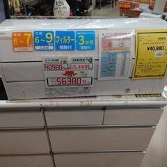 J8041 ☆3ヶ月保証付☆ ルームエアコン FUJITSU 富士通ゼネラル AS 