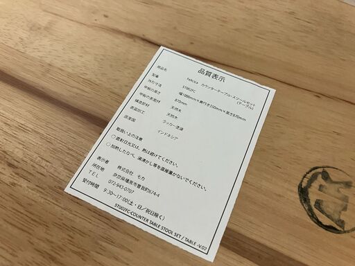 Felicica カウンターテーブルセット カフェ風家具 ST002FC PCデスクにも! No.1397● ※現金、クレジット、スマホ決済対応※