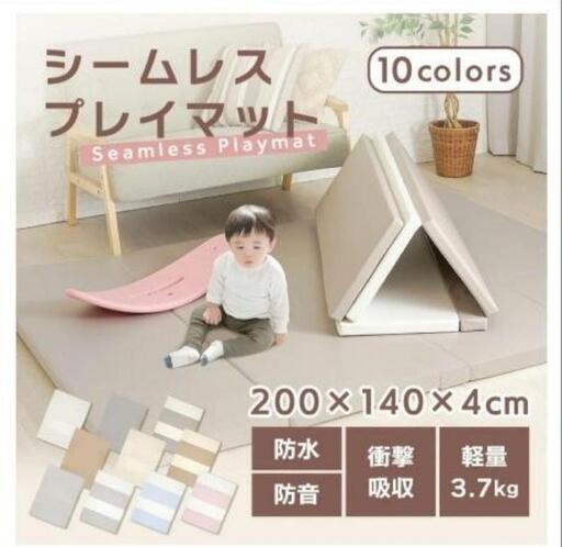 【新品未使用】ちゃいなび シームレスプレイマット 200×140
