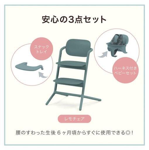 【値下げいたします】未使用 Cybex [ サイベックス ] LEMO 3-IN-1 [ レモ 3イン1 ] スウェードグレー