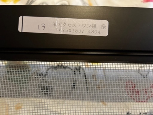 網戸（新品）　約180✖️90サイズ