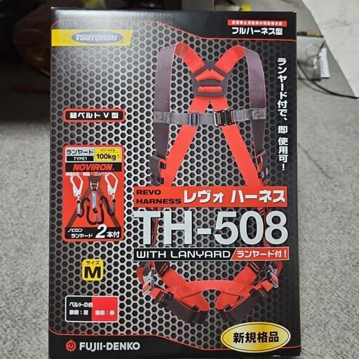 ハーネス