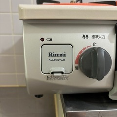 グリル未使用！説明書付き リンナイKG34NPCB LPガステーブル 右強力火