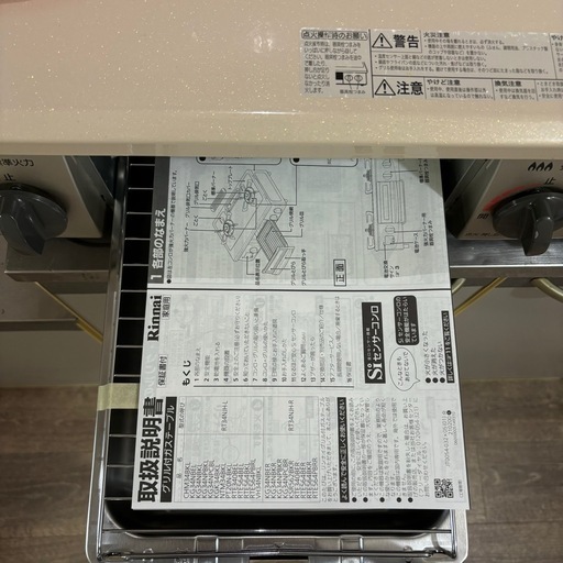 グリル未使用！説明書付き リンナイKG34NPCB LPガステーブル 右強力火 