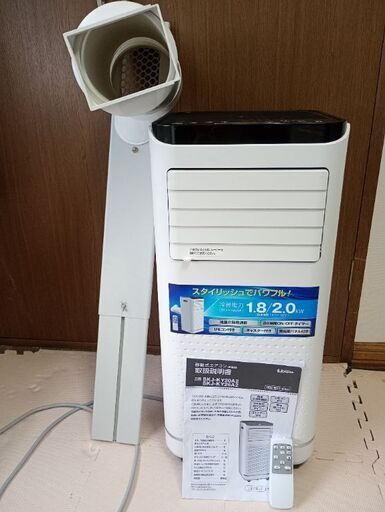 （決まりました。）美品　エアコン　スポットクーラー　動作確認済み