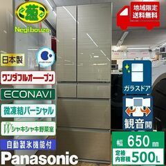 地域限定送料無料 美品【 Panasonic 】パナソニック 500L 6ガラスドア 