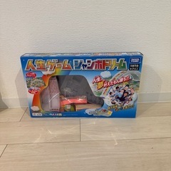 人生ゲームジャンボドリーム