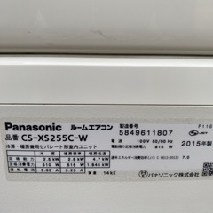 【最終値下げ3000円引き】格安！高性能フィルター掃除機能付き！早い者勝ち！しっかり冷えます！配送可！パナソニックエアコン8畳