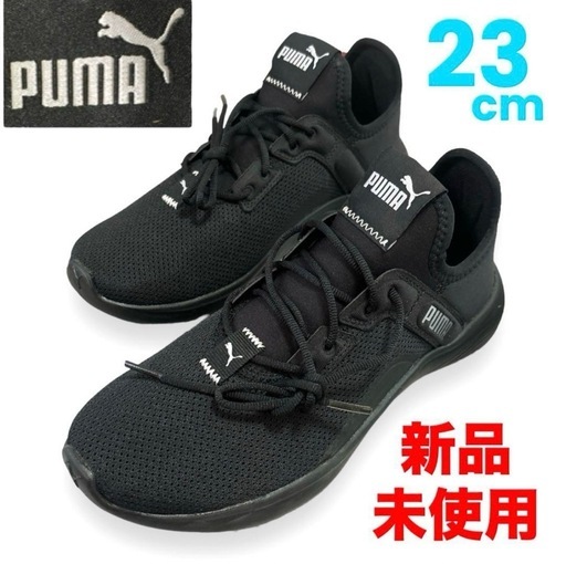 【新品未使用】PUMA プーマ❤スニーカー　シューズ　レディース　ランニング