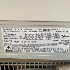 【最終値下げ4000円引き】格安！早い者勝ち！しっかり冷えます！配送可！シャープルームエアコン10畳