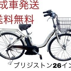 1312送料無料エリア多数！安心保証付き！安全整備済み！電動自転車 1242送料無料エリア多数！安心保証付き！安全整備済み！電動自転車