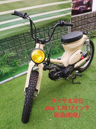 再出品 9月29日まで！カブ50 Custom 新品部品多数 訳あり