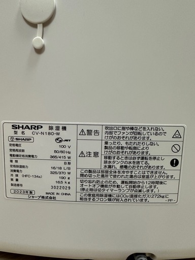 シャープ 衣類乾燥機 除湿機