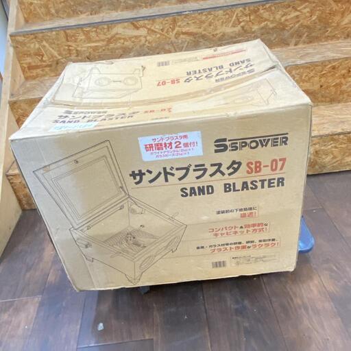 パオック PAOCK サンドブラスタ キャビネットSB-07 美品