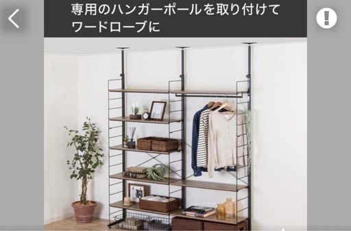 突っ張り壁面収納Nポルダ リビング収納2連セット(幅80cm ミドルブラウン)