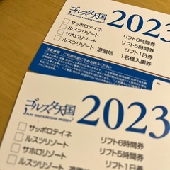 ルスツリゾート　遊園地