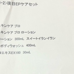 未使用ミュゼ脱毛器セット