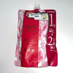 LUX ダメージリペアトリートメント　1ｋｇ