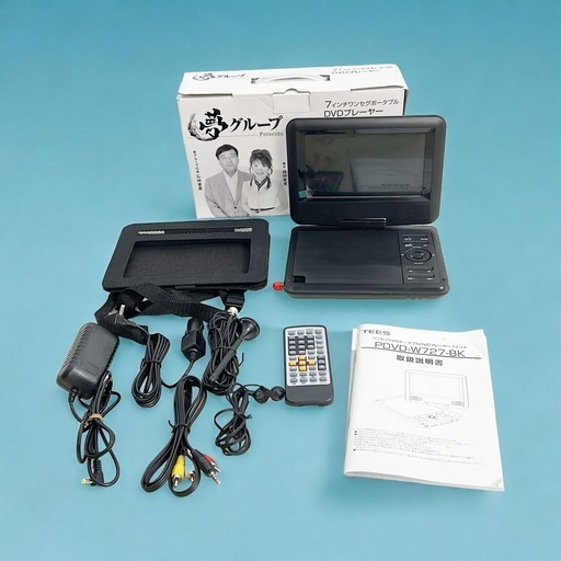 夢グループ  7インチ ワンセグポータブルDVDプレーヤー