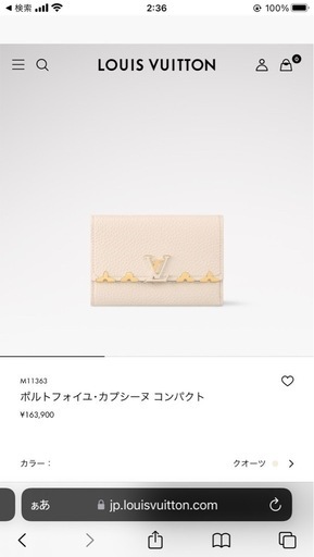 新品未使用ルイヴィトン財布　ほぼ半額で売ります！！