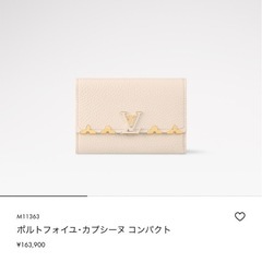 新品未使用ルイヴィトン財布　ほぼ半額で売ります！！