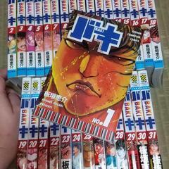 刃牙シリーズ　119巻セット 119巻セット】グラップラー刃牙～刃牙道7巻まで お得なセット！