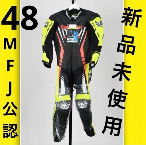ベ*ン様 BERIK R2 革ツナギ 黒/黄 膝プロテクター付きMFJ新規格 2025年