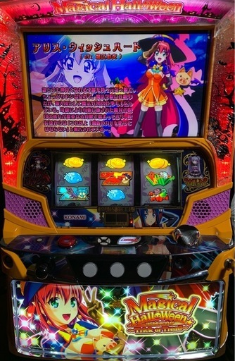 【大阪引取限定】マジカルハロウィン～Trick or Treat！～