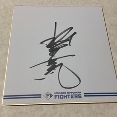 東京都のサイン色紙の中古が安い！激安で譲ります・無料であげます  