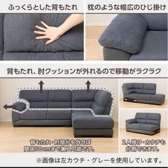 ニトリ　L字型ソファ