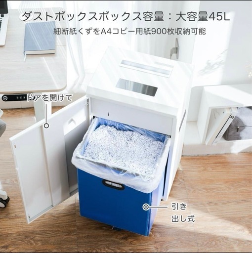 新品　シュレッダー 家庭用 電動 業務用:2*10mm ダストボックス45L 新品 シュレッダー 家庭用 電動 業務用:2*10mm ダストボックス45L