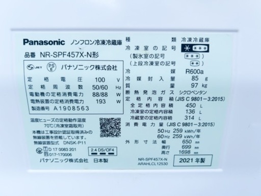 2021年製 Panasonic 6ドア冷蔵庫 NR-SPF457X-N形