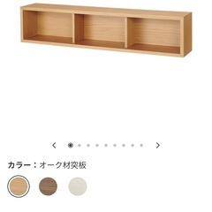 無印良品　壁につけられる家具箱