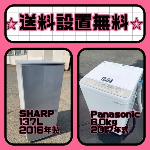✨今だけのチャンス✨冷蔵庫\u0026洗濯機セット販売中⭐️送料・設置無料⭐️