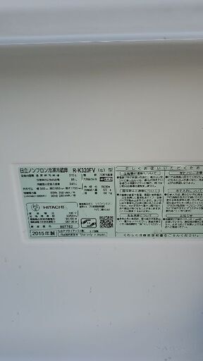 3ドア冷蔵庫日立2015年。自動製氷つき。