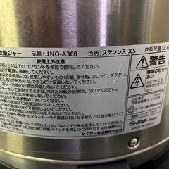 炊飯ジャーの中古が安い！激安で譲ります・無料であげます(204ページ目 