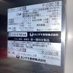 【お渡し時期条件あり】業務用　コールドテーブル