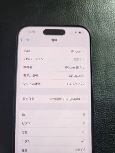 I phone  15pro 256GB 　商談中お早めに
