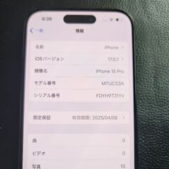 I phone 15pro 256GB 商談中お早めに