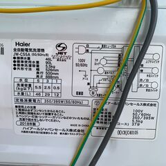未使用に近い42ND ROYAL HIGHLAND チャッカブーツ6 1/2-洗濯機完全分解洗浄済クリーニング済 ハイアール JW-C55A  洗濯槽ピカピカです 