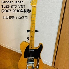 【出品本日まで】エレキギター（Fender Japan製）