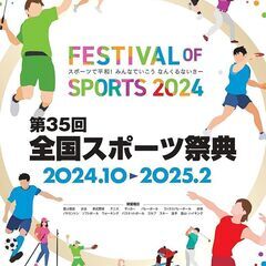 ★第35回全国スポーツ祭典テニス大会　沖縄県代表選考会★