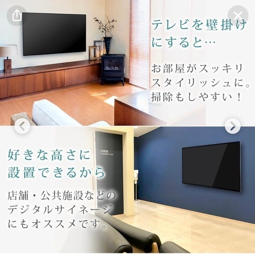 テレビ壁掛け金具 \n