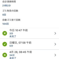 ルンバ i3＋　ホームベース付き　アイロボット　ロボット掃除機