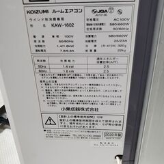 美品　コイズミ KOIZUMI  窓用 ウインドルームエアコン KAW-1602　近場配達　可